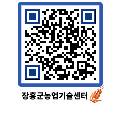 농업기술센터 QRCODE - 월별교육일정 페이지 바로가기 (http://www.jangheung.go.kr/jares/gihb3x@)