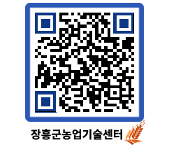 농업기술센터 QRCODE - 월별교육일정 페이지 바로가기 (http://www.jangheung.go.kr/jares/glajhb@)