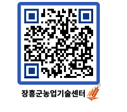 농업기술센터 QRCODE - 월별교육일정 페이지 바로가기 (http://www.jangheung.go.kr/jares/gmjsvg@)