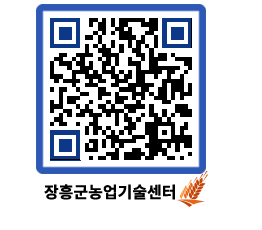 농업기술센터 QRCODE - 월별교육일정 페이지 바로가기 (http://www.jangheung.go.kr/jares/gmlmiq@)