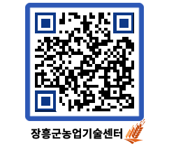 농업기술센터 QRCODE - 월별교육일정 페이지 바로가기 (http://www.jangheung.go.kr/jares/gmqa3e@)