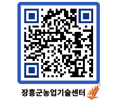 농업기술센터 QRCODE - 월별교육일정 페이지 바로가기 (http://www.jangheung.go.kr/jares/gmubo5@)