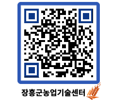 농업기술센터 QRCODE - 월별교육일정 페이지 바로가기 (http://www.jangheung.go.kr/jares/gnfmdt@)