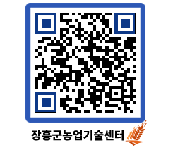 농업기술센터 QRCODE - 월별교육일정 페이지 바로가기 (http://www.jangheung.go.kr/jares/grhvfr@)