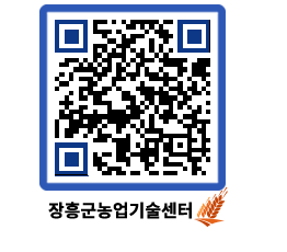 농업기술센터 QRCODE - 월별교육일정 페이지 바로가기 (http://www.jangheung.go.kr/jares/gsxmon@)