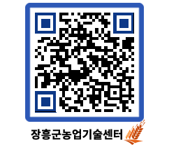 농업기술센터 QRCODE - 월별교육일정 페이지 바로가기 (http://www.jangheung.go.kr/jares/gsycsj@)