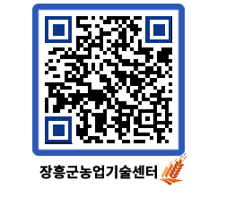 농업기술센터 QRCODE - 월별교육일정 페이지 바로가기 (http://www.jangheung.go.kr/jares/gv4vqj@)