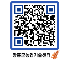 농업기술센터 QRCODE - 월별교육일정 페이지 바로가기 (http://www.jangheung.go.kr/jares/gvac1q@)