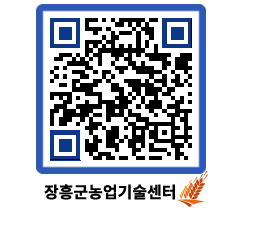 농업기술센터 QRCODE - 월별교육일정 페이지 바로가기 (http://www.jangheung.go.kr/jares/gwqliy@)