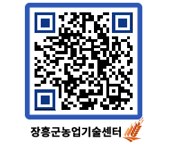 농업기술센터 QRCODE - 월별교육일정 페이지 바로가기 (http://www.jangheung.go.kr/jares/gxigxc@)