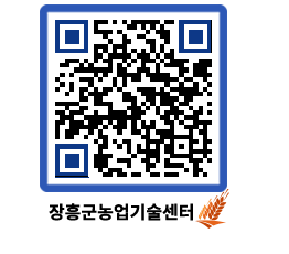 농업기술센터 QRCODE - 월별교육일정 페이지 바로가기 (http://www.jangheung.go.kr/jares/gzgj3q@)