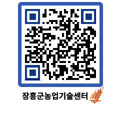 농업기술센터 QRCODE - 월별교육일정 페이지 바로가기 (http://www.jangheung.go.kr/jares/h0zlkb@)