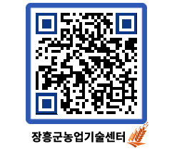 농업기술센터 QRCODE - 월별교육일정 페이지 바로가기 (http://www.jangheung.go.kr/jares/h1pbte@)