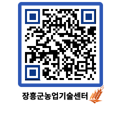 농업기술센터 QRCODE - 월별교육일정 페이지 바로가기 (http://www.jangheung.go.kr/jares/h2id2p@)