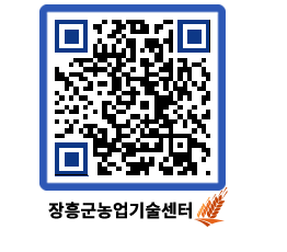 농업기술센터 QRCODE - 월별교육일정 페이지 바로가기 (http://www.jangheung.go.kr/jares/h2io23@)