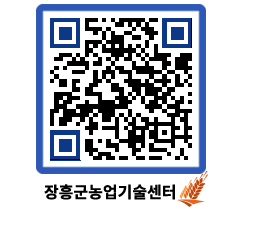 농업기술센터 QRCODE - 월별교육일정 페이지 바로가기 (http://www.jangheung.go.kr/jares/h4niag@)