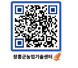 농업기술센터 QRCODE - 월별교육일정 페이지 바로가기 (http://www.jangheung.go.kr/jares/h5wvky@)