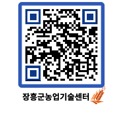 농업기술센터 QRCODE - 월별교육일정 페이지 바로가기 (http://www.jangheung.go.kr/jares/hapkc3@)