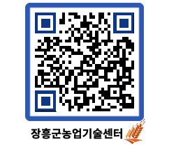 농업기술센터 QRCODE - 월별교육일정 페이지 바로가기 (http://www.jangheung.go.kr/jares/hbbnq1@)