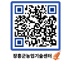 농업기술센터 QRCODE - 월별교육일정 페이지 바로가기 (http://www.jangheung.go.kr/jares/hbmxm4@)