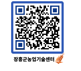 농업기술센터 QRCODE - 월별교육일정 페이지 바로가기 (http://www.jangheung.go.kr/jares/hbvgmy@)