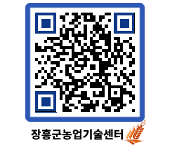 농업기술센터 QRCODE - 월별교육일정 페이지 바로가기 (http://www.jangheung.go.kr/jares/hdxtmg@)