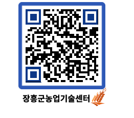 농업기술센터 QRCODE - 월별교육일정 페이지 바로가기 (http://www.jangheung.go.kr/jares/hedk1j@)