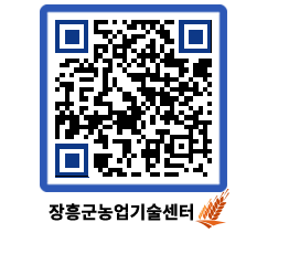 농업기술센터 QRCODE - 월별교육일정 페이지 바로가기 (http://www.jangheung.go.kr/jares/hf2wk0@)