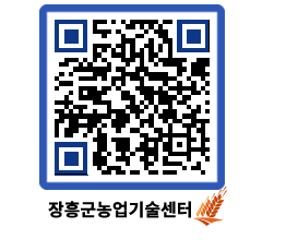 농업기술센터 QRCODE - 월별교육일정 페이지 바로가기 (http://www.jangheung.go.kr/jares/hfqxh3@)