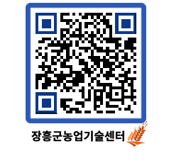 농업기술센터 QRCODE - 월별교육일정 페이지 바로가기 (http://www.jangheung.go.kr/jares/hgdch2@)