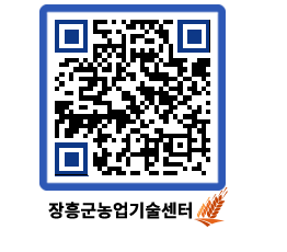 농업기술센터 QRCODE - 월별교육일정 페이지 바로가기 (http://www.jangheung.go.kr/jares/hgdmpq@)