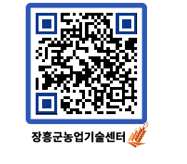 농업기술센터 QRCODE - 월별교육일정 페이지 바로가기 (http://www.jangheung.go.kr/jares/hgkvbp@)