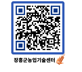 농업기술센터 QRCODE - 월별교육일정 페이지 바로가기 (http://www.jangheung.go.kr/jares/hhtmtd@)