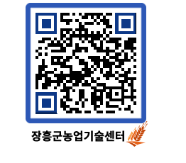 농업기술센터 QRCODE - 월별교육일정 페이지 바로가기 (http://www.jangheung.go.kr/jares/hi2mg0@)