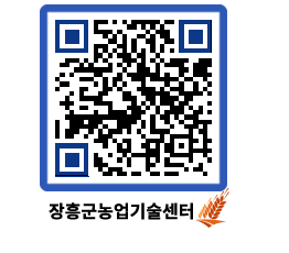 농업기술센터 QRCODE - 월별교육일정 페이지 바로가기 (http://www.jangheung.go.kr/jares/hiofu0@)