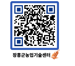 농업기술센터 QRCODE - 월별교육일정 페이지 바로가기 (http://www.jangheung.go.kr/jares/hl3ue0@)