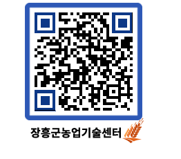 농업기술센터 QRCODE - 월별교육일정 페이지 바로가기 (http://www.jangheung.go.kr/jares/hmaf00@)