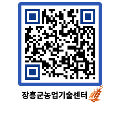 농업기술센터 QRCODE - 월별교육일정 페이지 바로가기 (http://www.jangheung.go.kr/jares/hn13oi@)