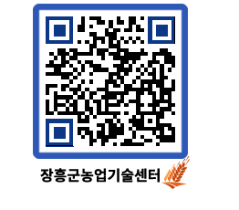 농업기술센터 QRCODE - 월별교육일정 페이지 바로가기 (http://www.jangheung.go.kr/jares/hnqdul@)