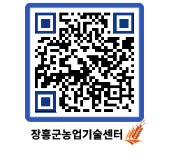 농업기술센터 QRCODE - 월별교육일정 페이지 바로가기 (http://www.jangheung.go.kr/jares/holkuv@)