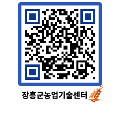 농업기술센터 QRCODE - 월별교육일정 페이지 바로가기 (http://www.jangheung.go.kr/jares/hom3pv@)