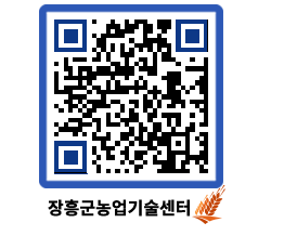 농업기술센터 QRCODE - 월별교육일정 페이지 바로가기 (http://www.jangheung.go.kr/jares/homzmf@)