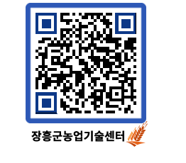 농업기술센터 QRCODE - 월별교육일정 페이지 바로가기 (http://www.jangheung.go.kr/jares/hp35zc@)