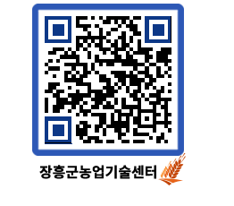 농업기술센터 QRCODE - 월별교육일정 페이지 바로가기 (http://www.jangheung.go.kr/jares/hqhb15@)