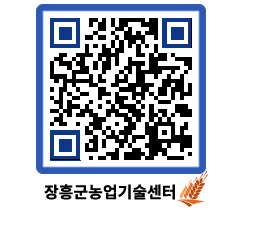 농업기술센터 QRCODE - 월별교육일정 페이지 바로가기 (http://www.jangheung.go.kr/jares/hqqsnk@)