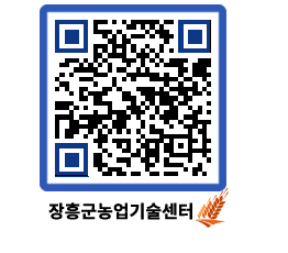 농업기술센터 QRCODE - 월별교육일정 페이지 바로가기 (http://www.jangheung.go.kr/jares/hreleb@)