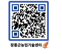 농업기술센터 QRCODE - 월별교육일정 페이지 바로가기 (http://www.jangheung.go.kr/jares/hscgym@)