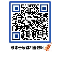 농업기술센터 QRCODE - 월별교육일정 페이지 바로가기 (http://www.jangheung.go.kr/jares/hsfovc@)