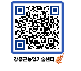 농업기술센터 QRCODE - 월별교육일정 페이지 바로가기 (http://www.jangheung.go.kr/jares/huvcci@)