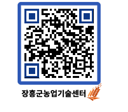 농업기술센터 QRCODE - 월별교육일정 페이지 바로가기 (http://www.jangheung.go.kr/jares/hvk1ni@)